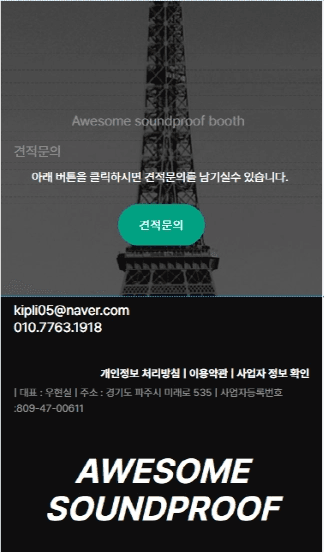 Contact Section 개선 before