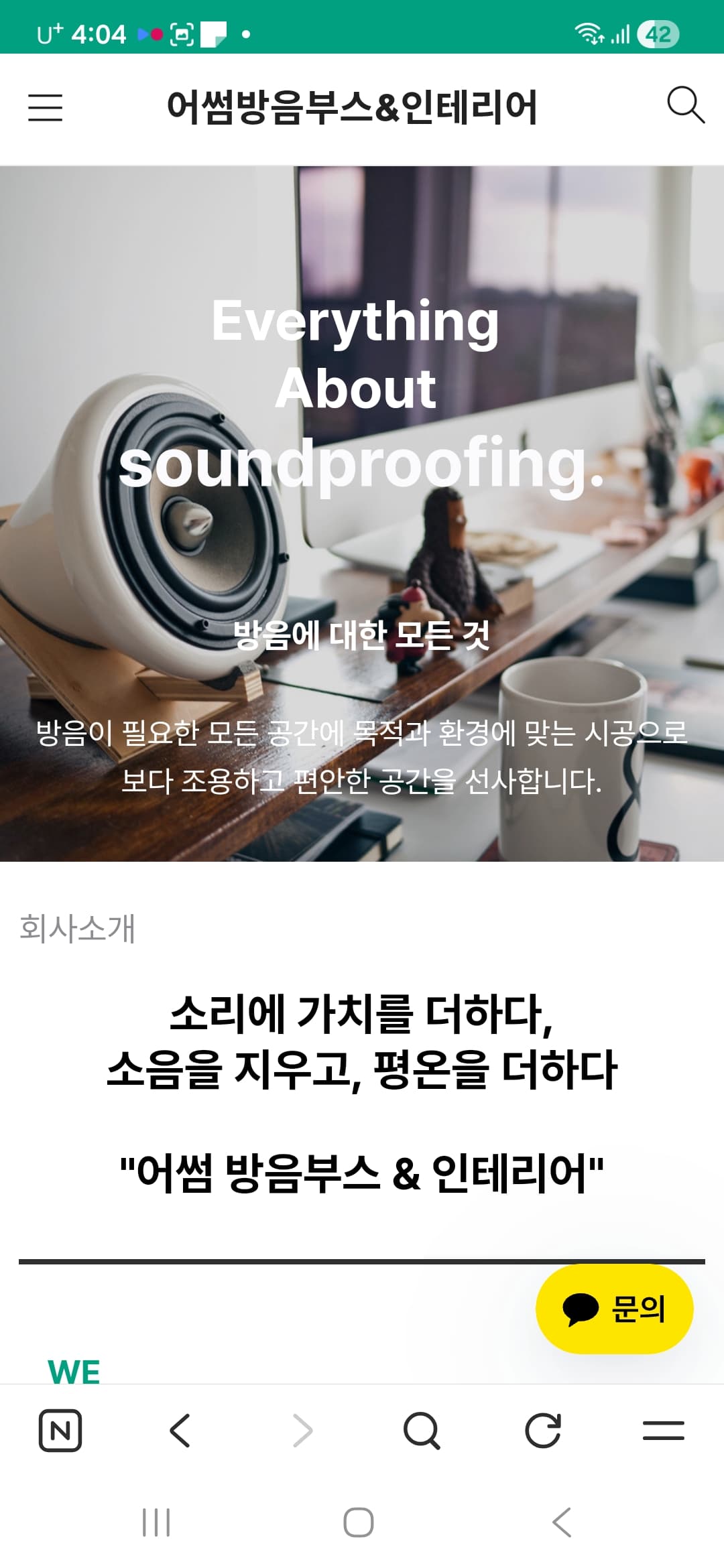 Hero Section 개선 after