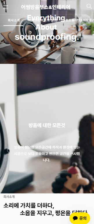 Hero Section 개선 before