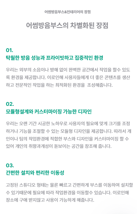 Information Layout 개선 after