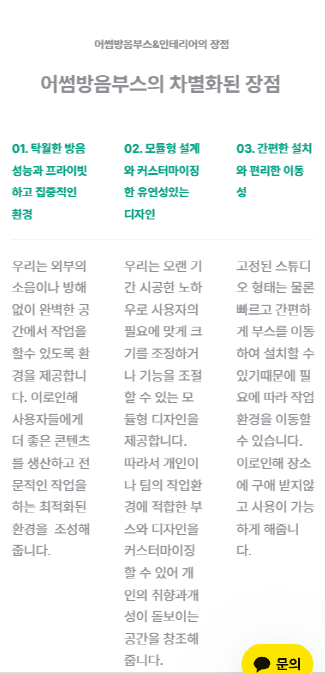 Information Layout 개선 before