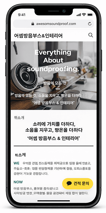 아임웹 모바일 UX 개선 프로젝트