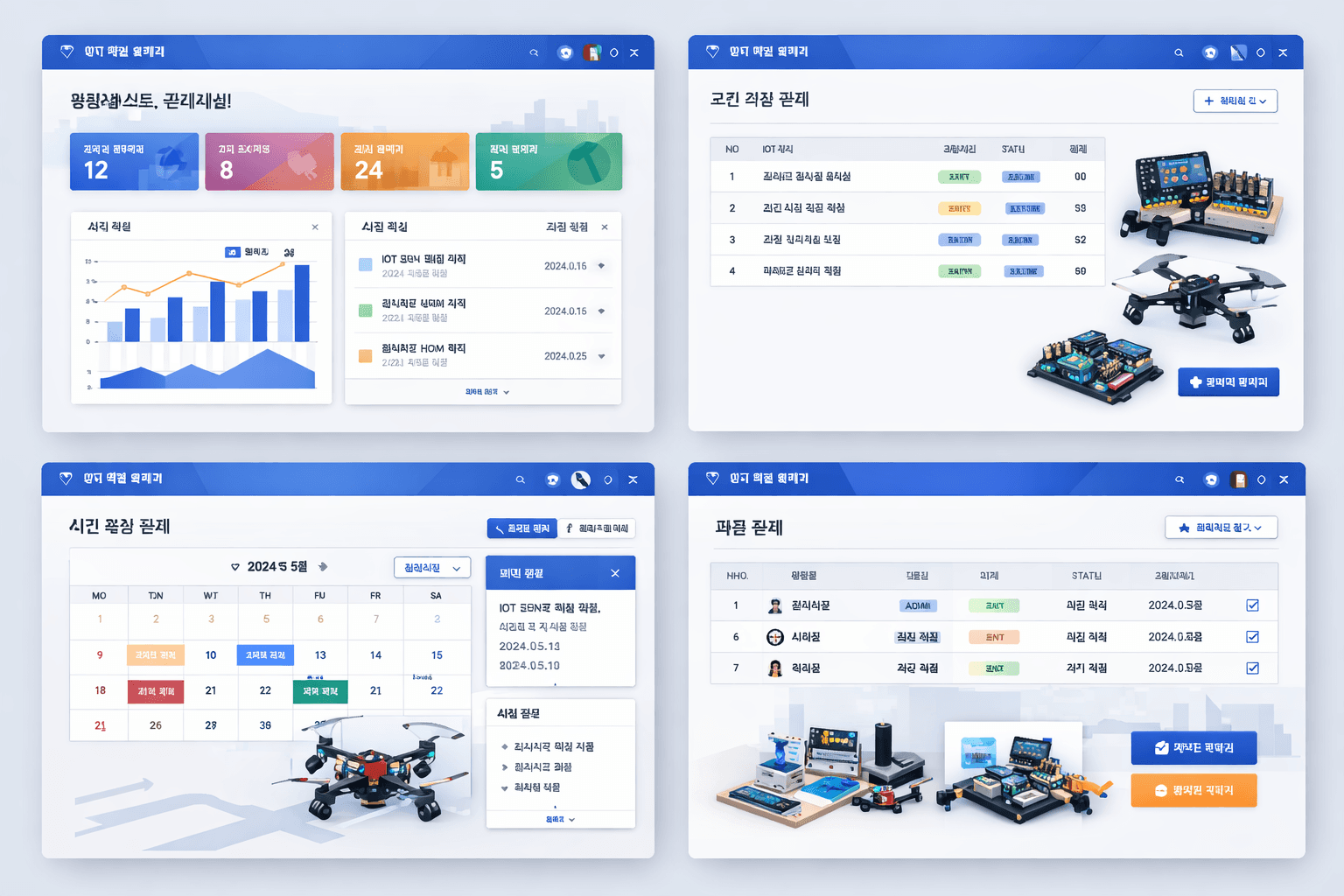 Iot 교육 플랫폼 제작